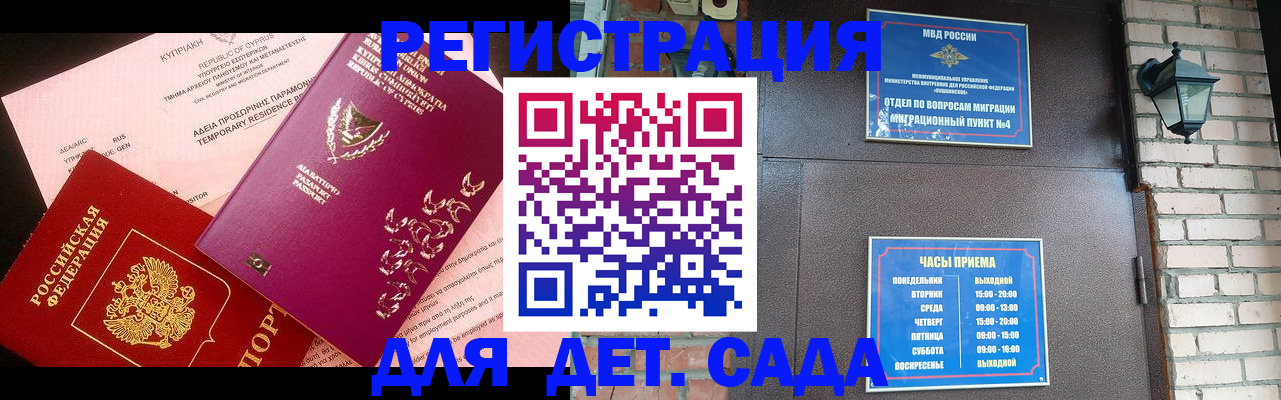 купить прописку в Азове