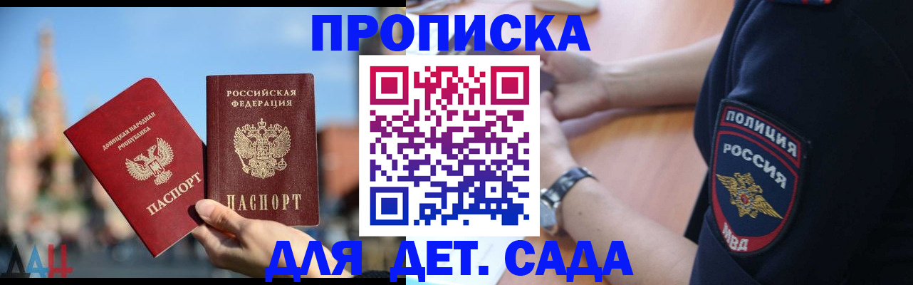 найти адрес прописки в Азове