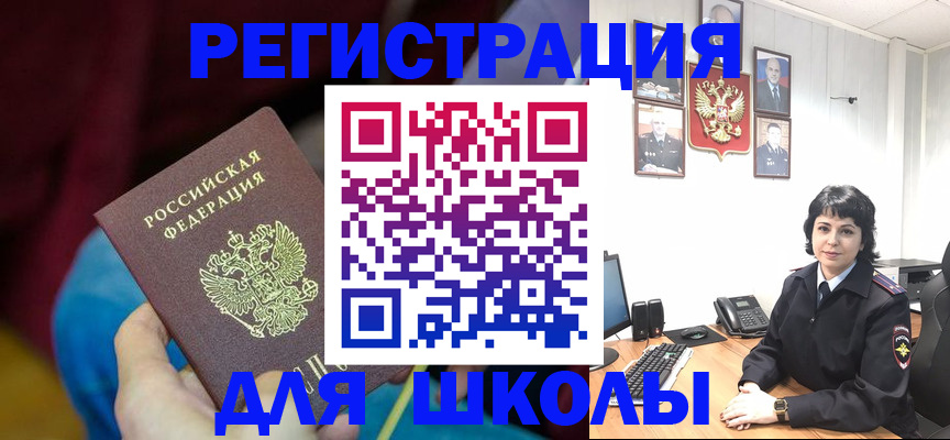 временная регистрация в Азове